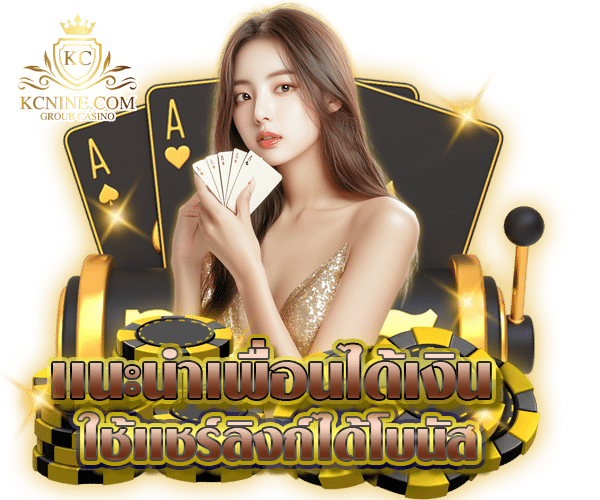 โปร kc9