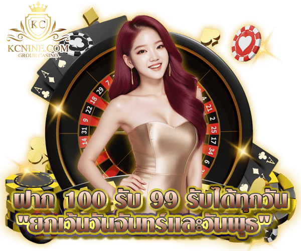 โปร kc9