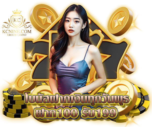 โปร kc9
