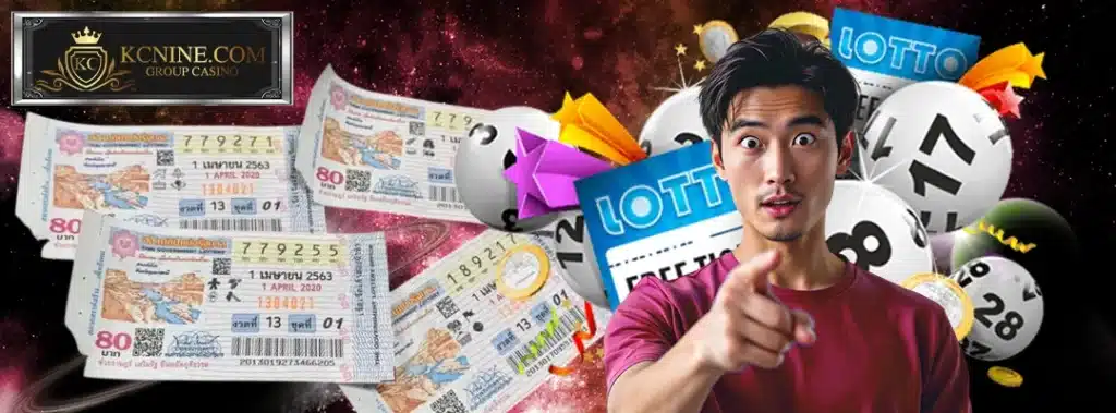 เว็บพนันออนไลน์ lotto