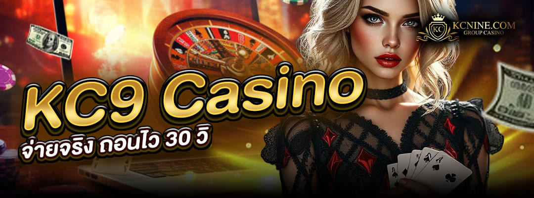 KC9 casino